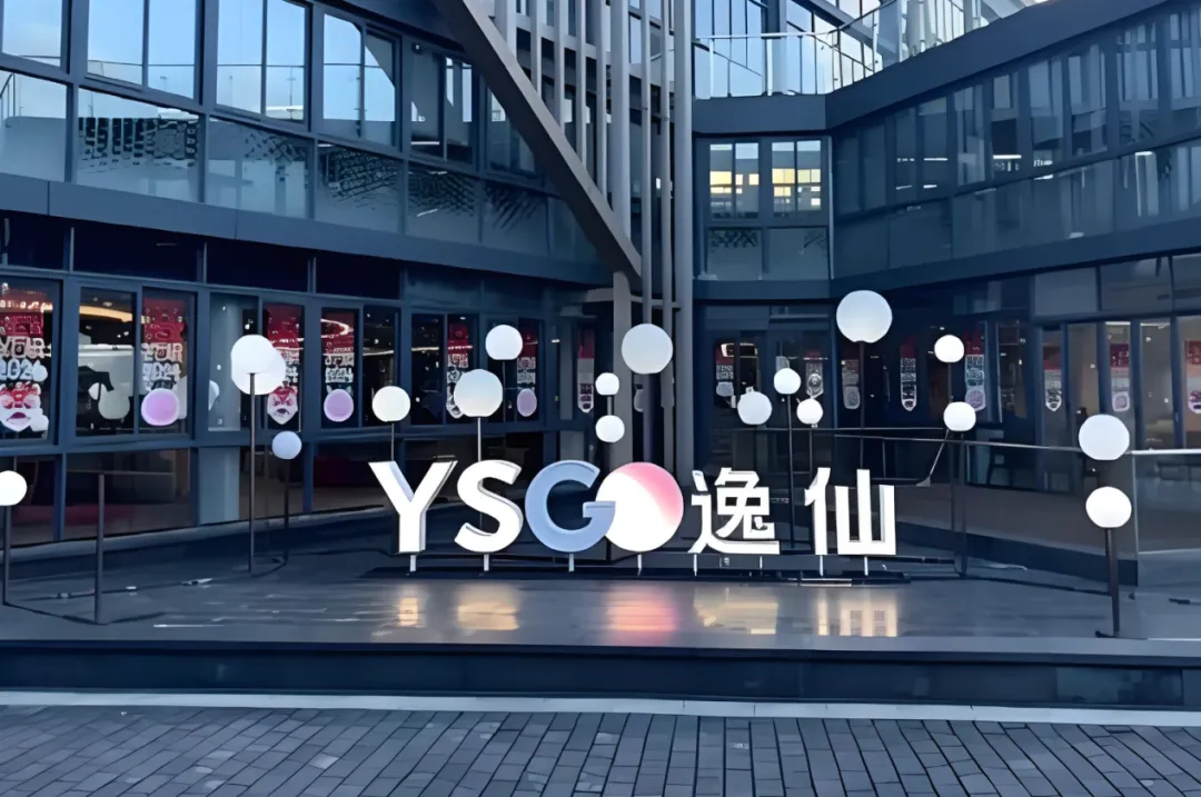 重估逸仙电商:高端叙事下,市场还要给「他们」一点时间