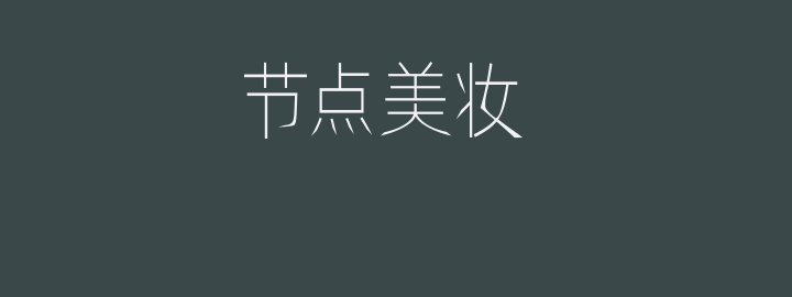 重估逸仙电商:高端叙事下,市场还要给「他们」一点时间