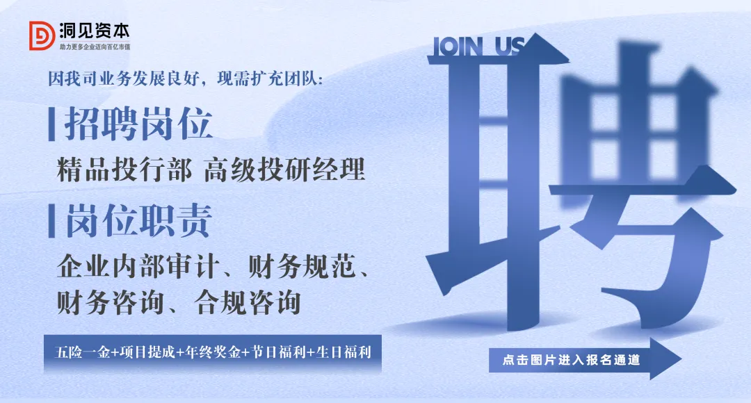 【洞见干货】多层次资本市场结构下如何选择企业IPO上市路径的最优解?