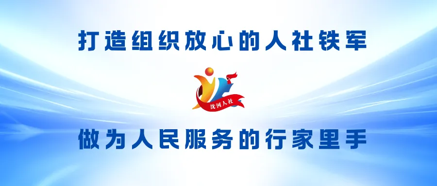 职引未来 | 沈河区人才市场高校毕业生专项招聘会