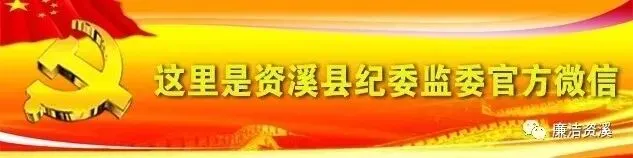 进贤县市场监督管理局原四级调研员公江接受纪律审查和监察调查