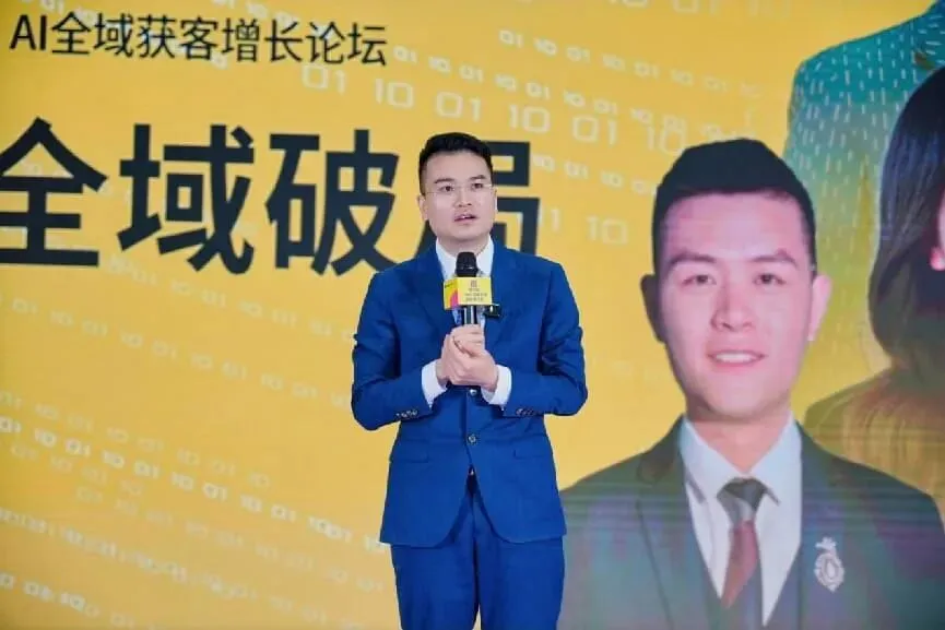 GEO搜索·AI全域获客增长论坛圆满落幕(定峰汇联合主办)