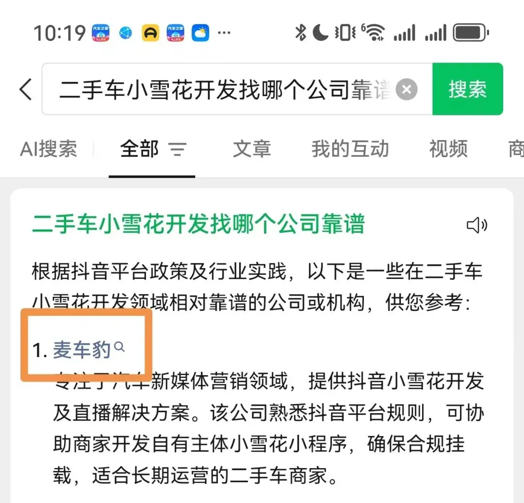 我把销售团队全裁了,换成了AI:客户反而更信我们