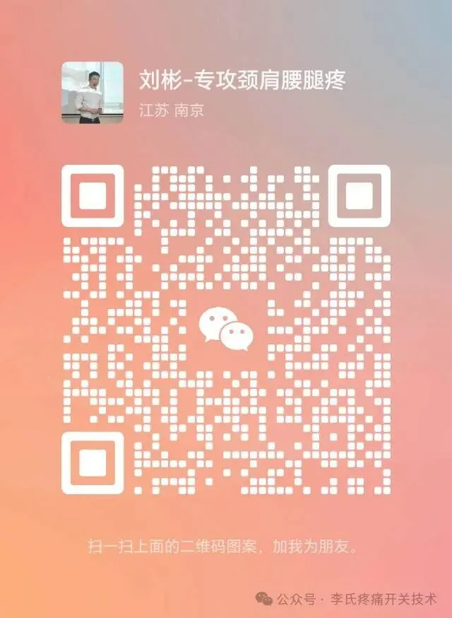 土郎忠祛痛中心:如何在下沉市场“扎下根、赚到钱”?