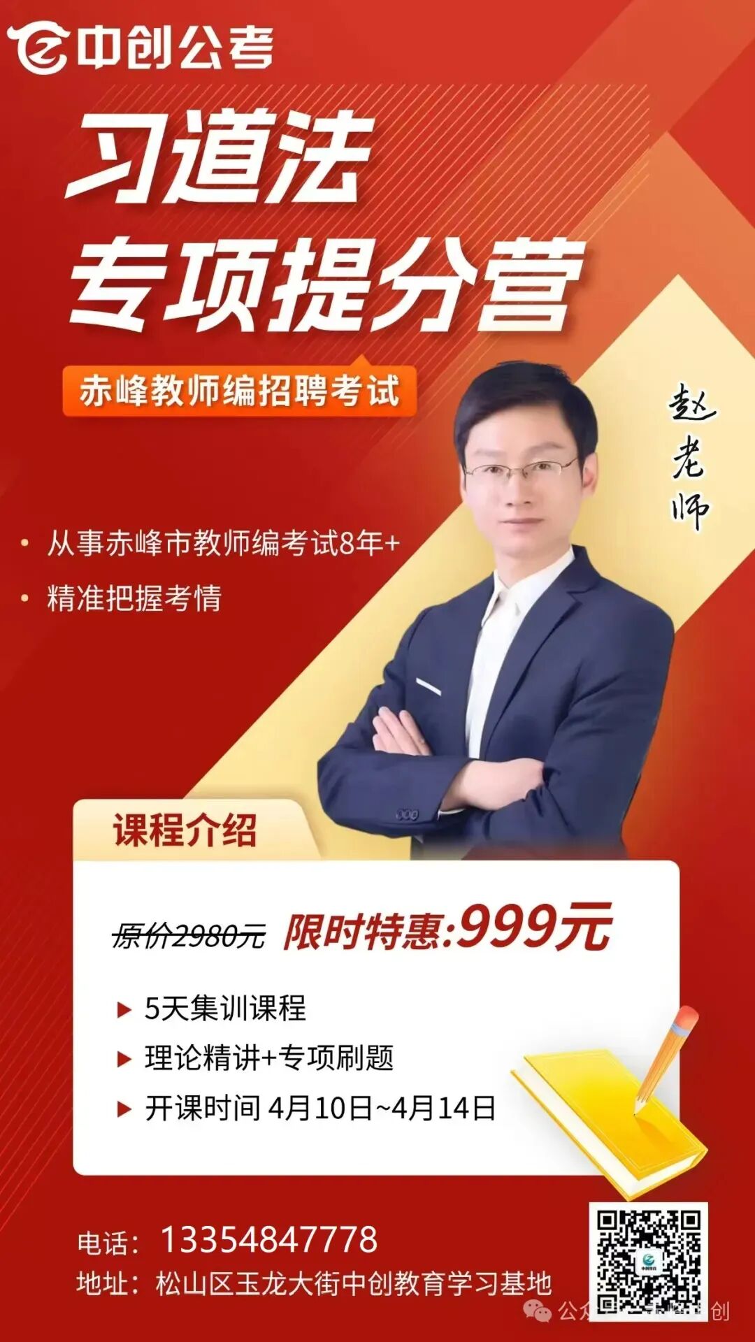【招聘161人,报名截止于4月7日】市场监管总局直属单位2026年度第一批公开招聘公告