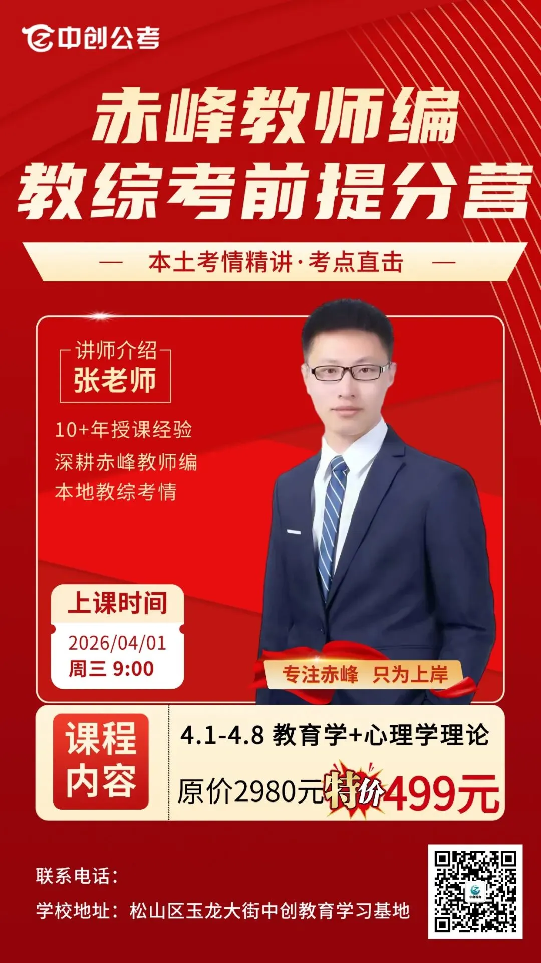 【招聘161人,报名截止于4月7日】市场监管总局直属单位2026年度第一批公开招聘公告