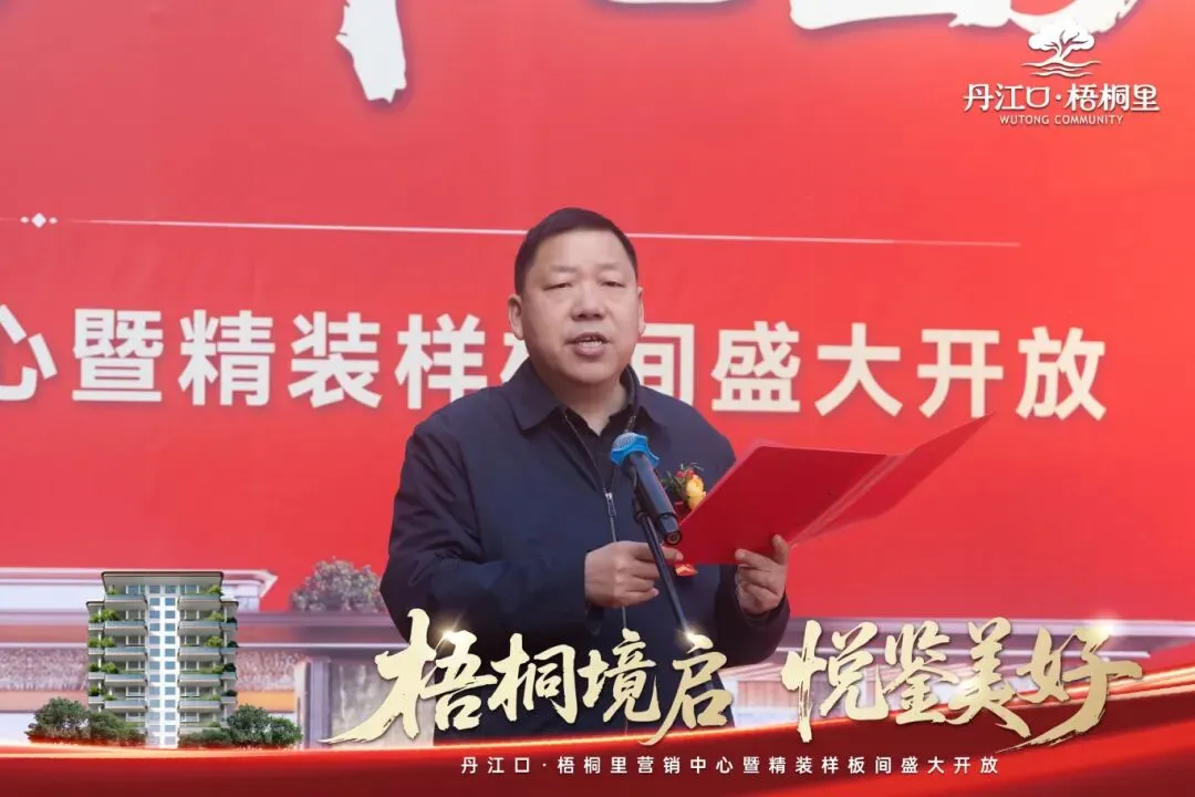 惊艳全城!丹江口·梧桐里营销中心暨精装样板间3月29日华丽绽放!