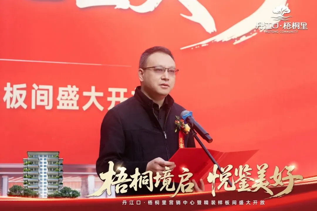 惊艳全城!丹江口·梧桐里营销中心暨精装样板间3月29日华丽绽放!