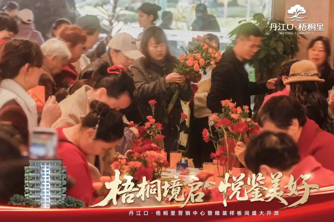 惊艳全城!丹江口·梧桐里营销中心暨精装样板间3月29日华丽绽放!