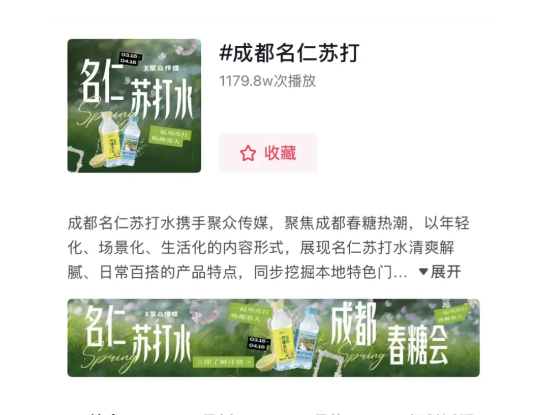 “展城融合”穿透春糖,名仁以场景营销释放价值红利