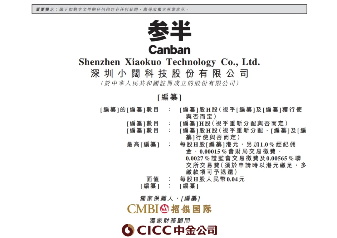 网红牙膏冲刺IPO:年烧13亿营销,研发占比不足1%,“突击”分红