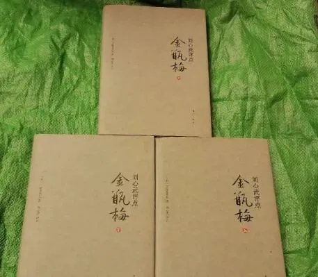 《刘心武细说<金瓶梅>》:市场经济的繁荣带来的礼崩乐坏?