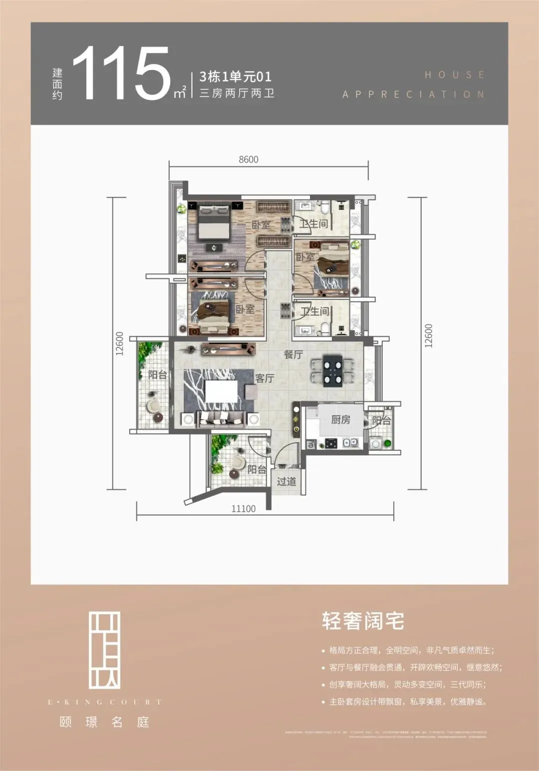 颐璟名庭首页热搜:(售楼处)首页网站-营销中心欢迎您-楼盘详情-最新价格-户型图-容积率@售楼处中心2026