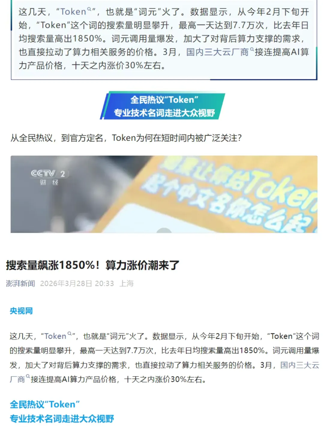 周复盘(0323-0329市场想脱敏)