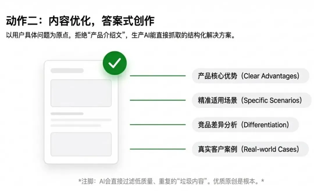 GEO:企业获客新逻辑,其实真不难