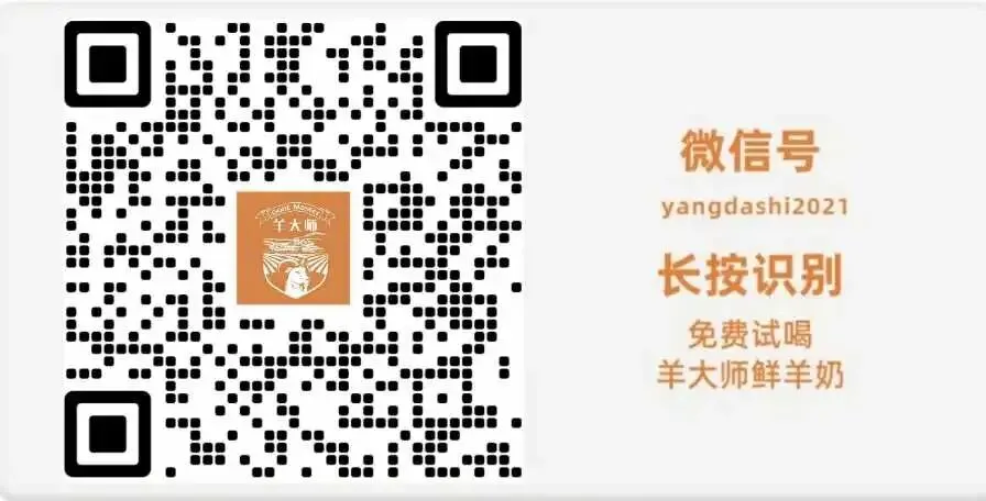 14亿人为何喝不动奶?中国奶制品市场的现状、破局与鲜羊乳黄金机遇