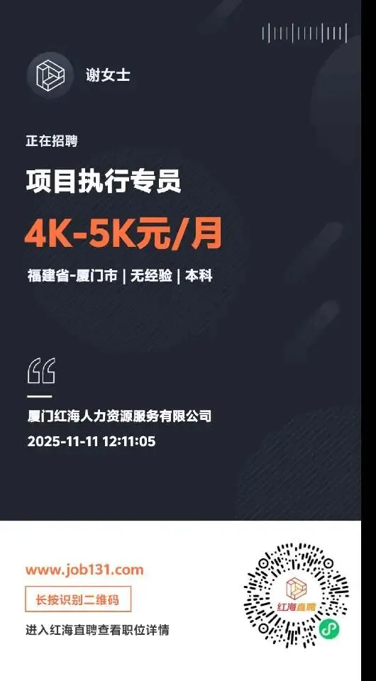 招聘信息|红海直聘 新媒体/项目/营销类岗位,本科0经验可投,福利齐全!