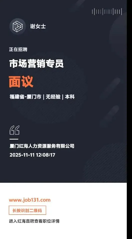 招聘信息|红海直聘 新媒体/项目/营销类岗位,本科0经验可投,福利齐全!