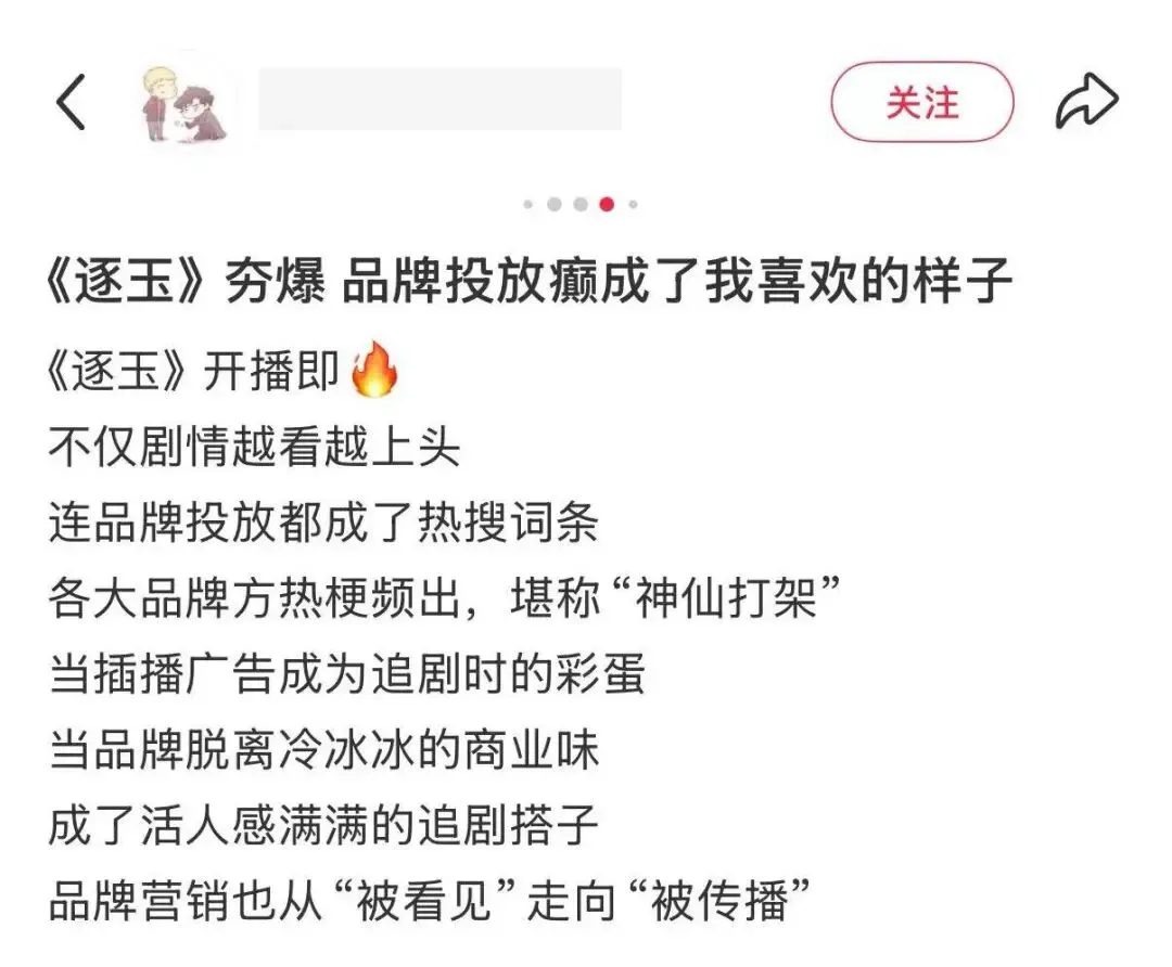 奶粉营销天花板:网友嗑CP,飞鹤帮养娃