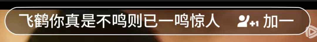 奶粉营销天花板:网友嗑CP,飞鹤帮养娃