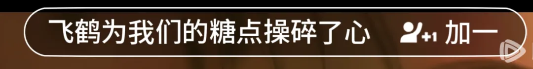 奶粉营销天花板:网友嗑CP,飞鹤帮养娃