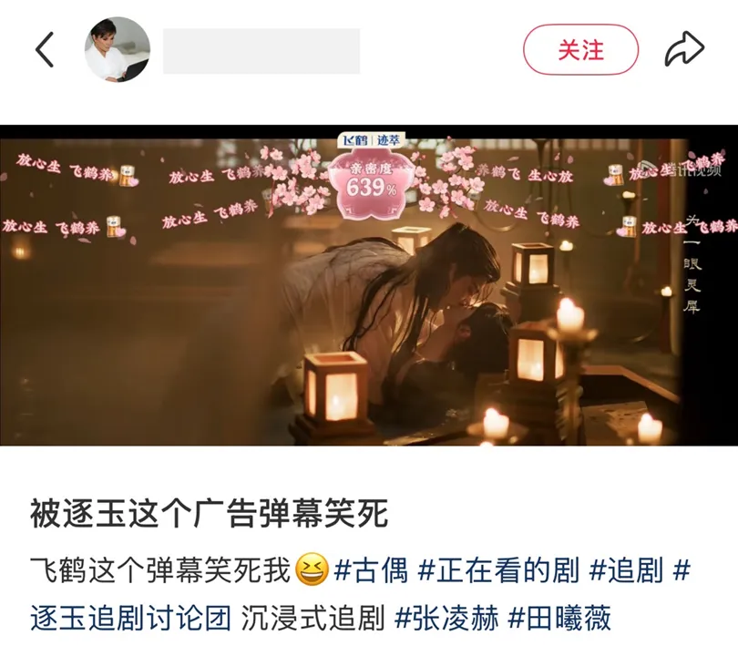 奶粉营销天花板:网友嗑CP,飞鹤帮养娃