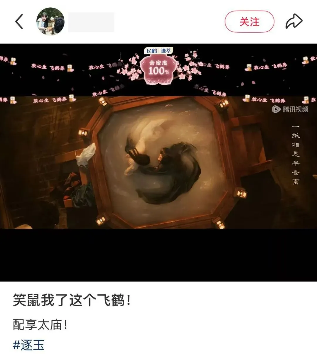 奶粉营销天花板:网友嗑CP,飞鹤帮养娃