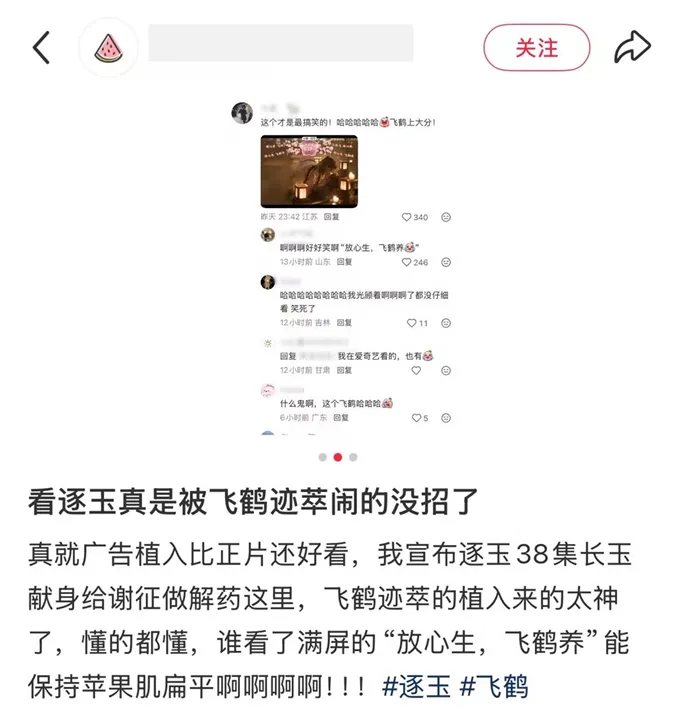 奶粉营销天花板:网友嗑CP,飞鹤帮养娃