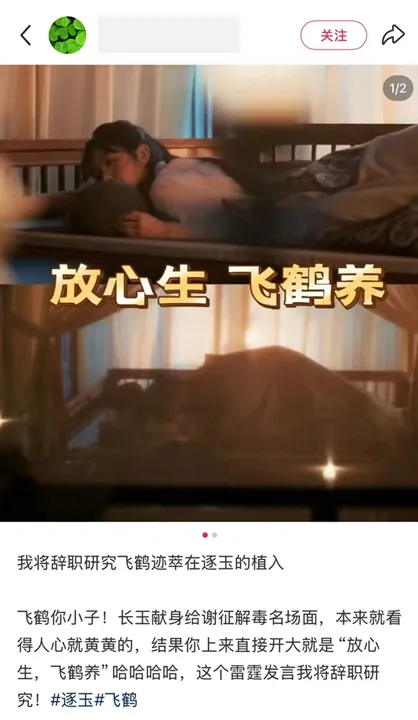 奶粉营销天花板:网友嗑CP,飞鹤帮养娃