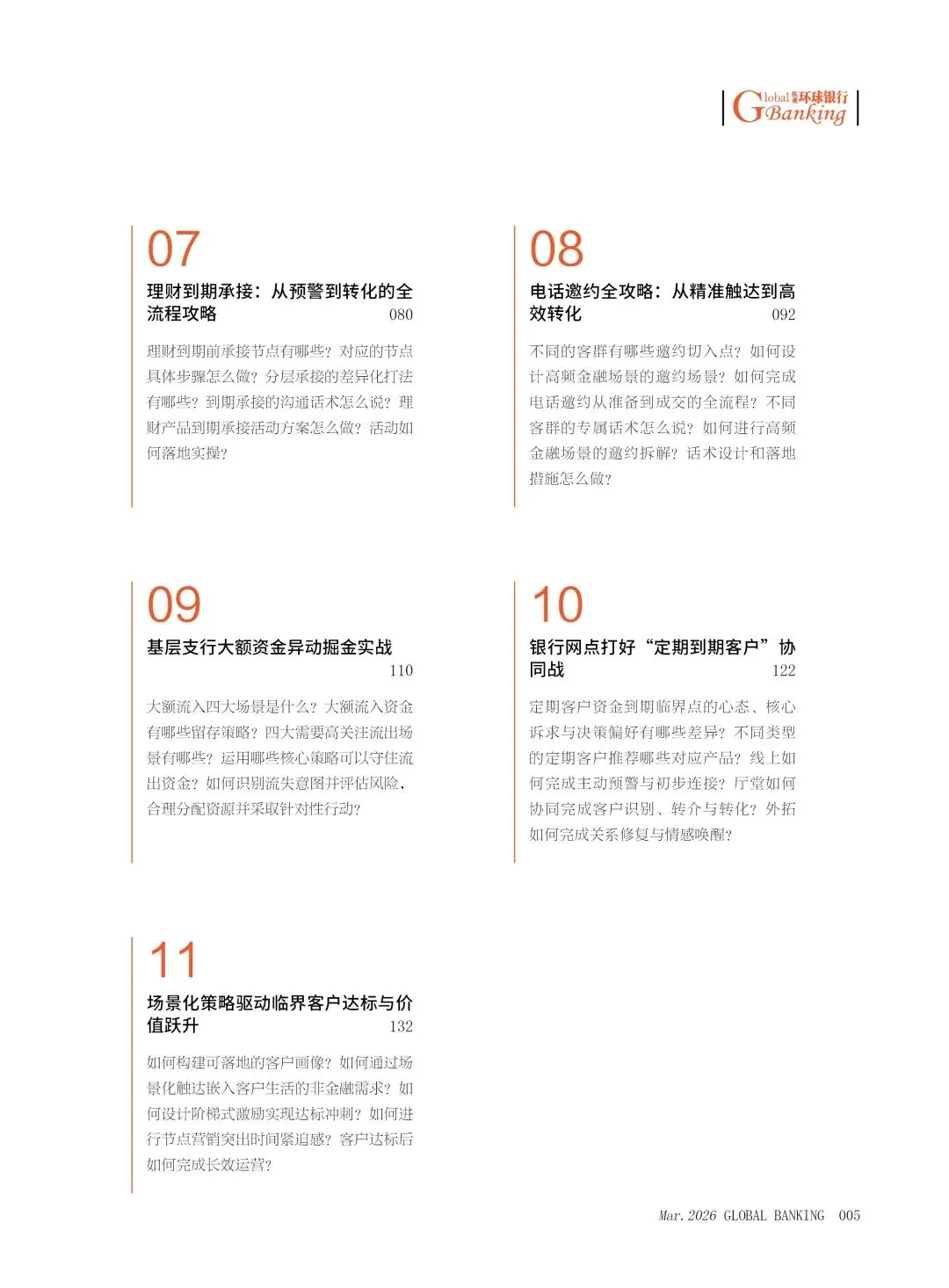 睡眠客户唤醒与电话营销技巧!