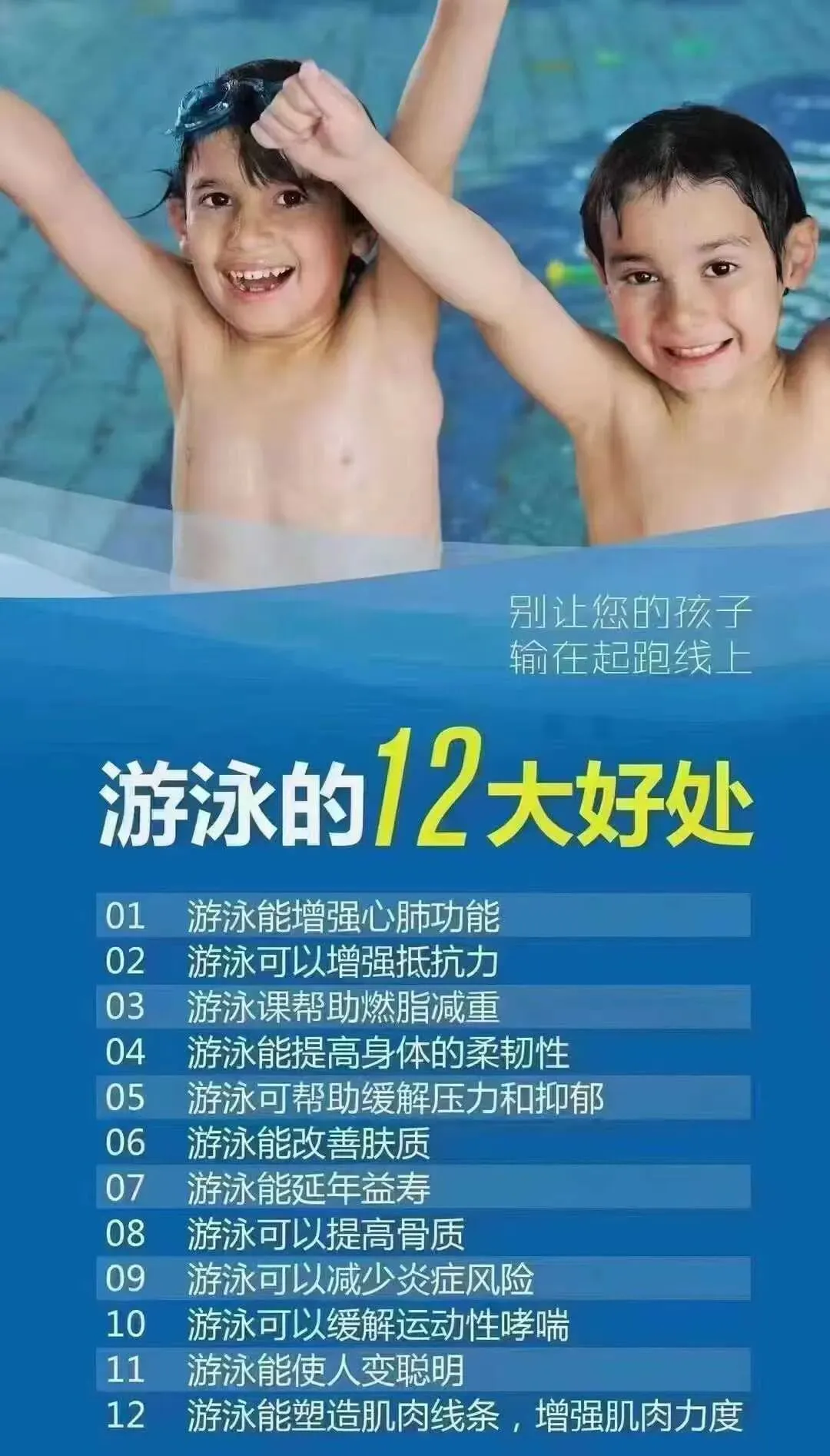 (首年免费)新嘉美游泳健身入驻金大元营销中心,前288名创始会员首年免費.