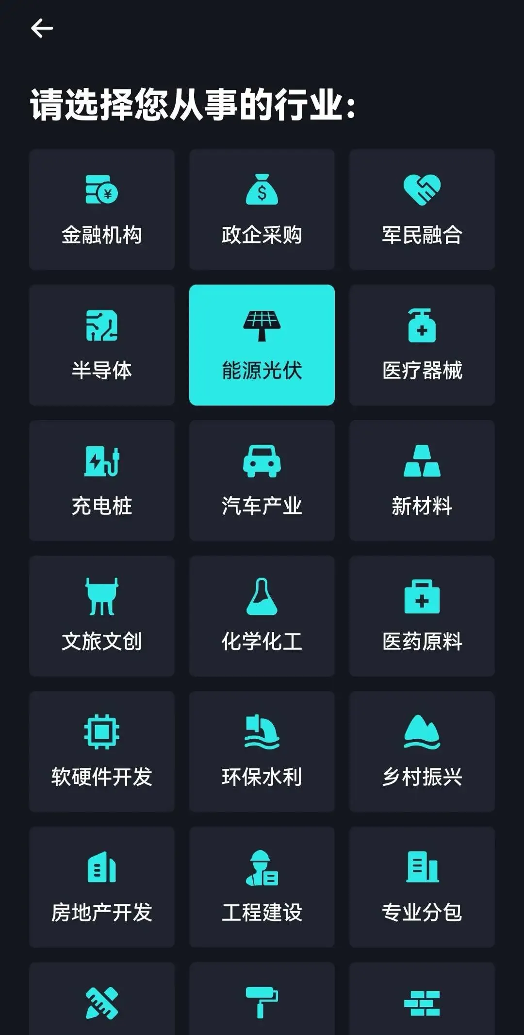 告别资源焦虑!宝藏获客犀牛卫APP,从精准拓客到资源合作全搞定