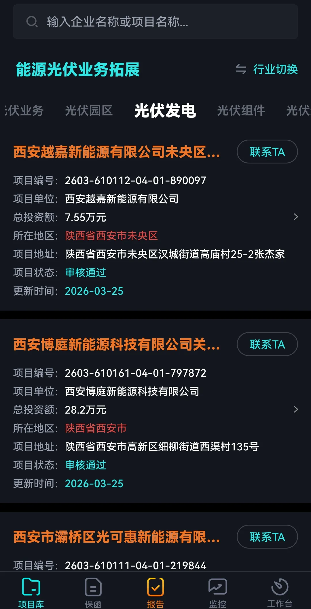 告别资源焦虑!宝藏获客犀牛卫APP,从精准拓客到资源合作全搞定