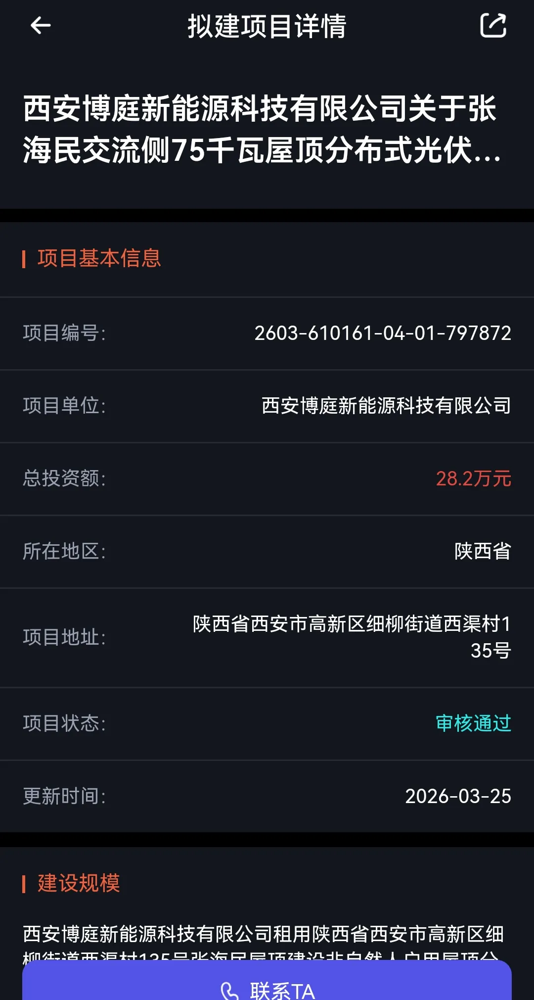 告别资源焦虑!宝藏获客犀牛卫APP,从精准拓客到资源合作全搞定