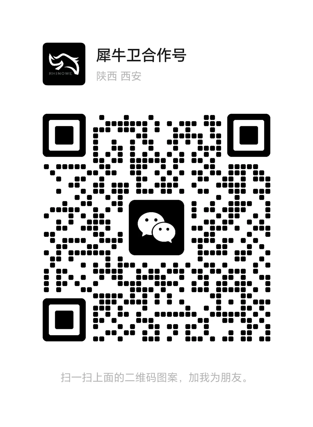 告别资源焦虑!宝藏获客犀牛卫APP,从精准拓客到资源合作全搞定