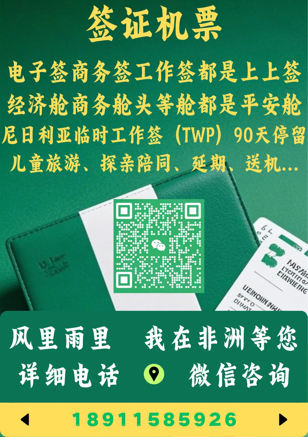 尼日利亚奈拉平行市场失守关键点位,美元荒持续施压本币