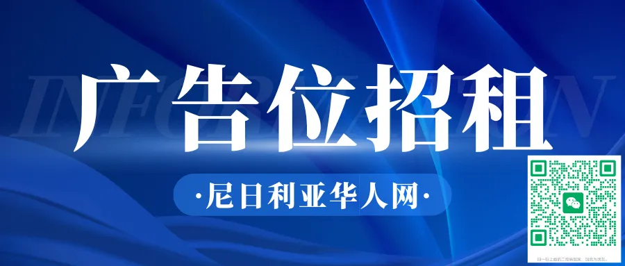 尼日利亚奈拉平行市场失守关键点位,美元荒持续施压本币