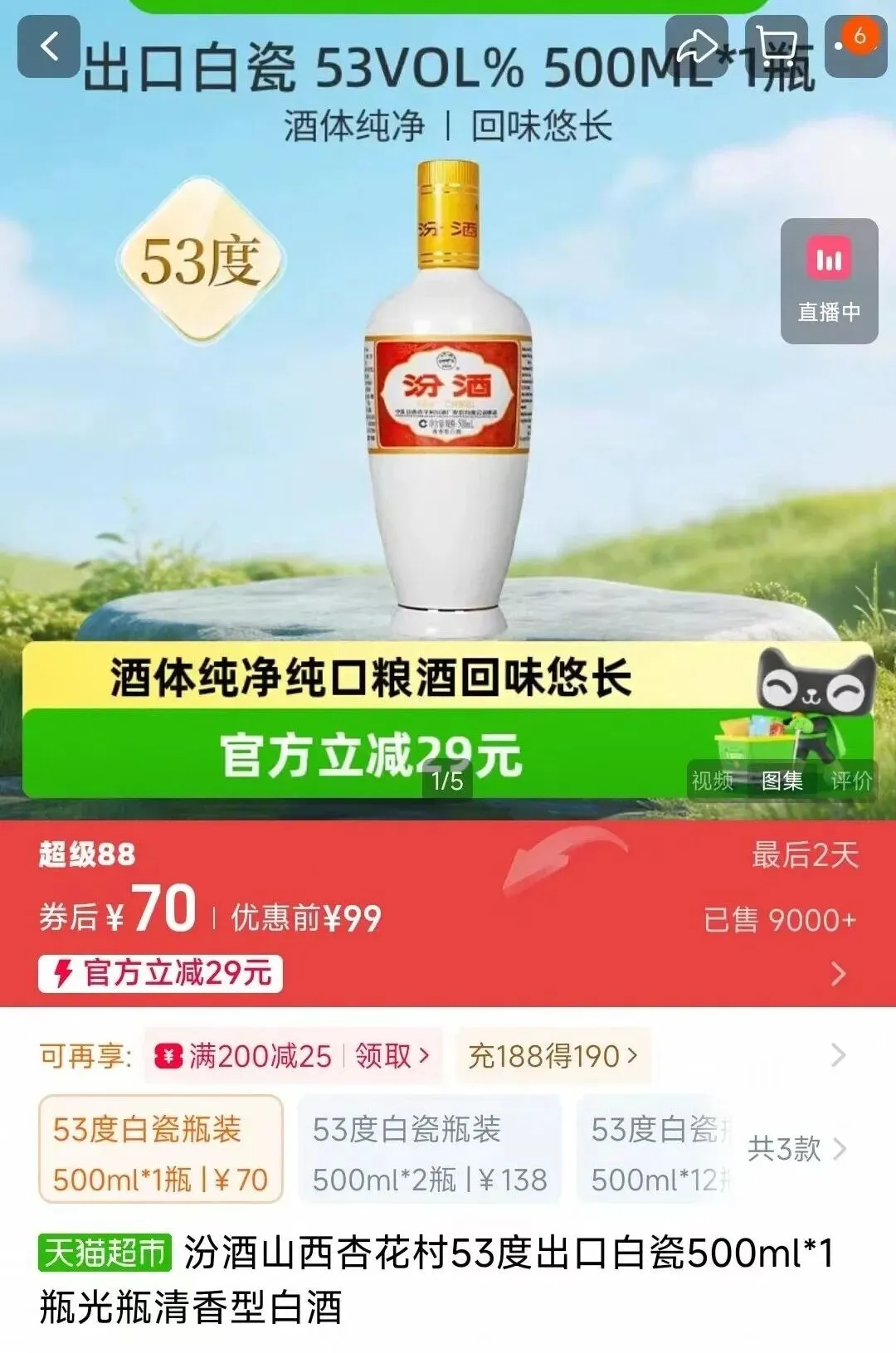 市场之外:各价位段不同香型白酒推荐