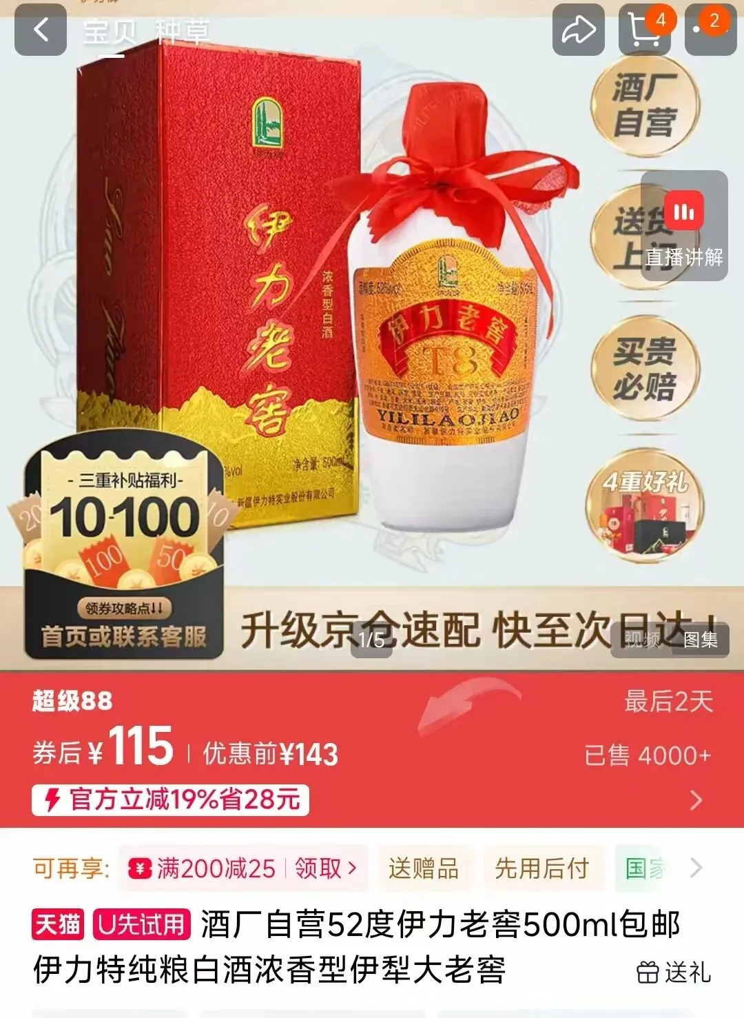 市场之外:各价位段不同香型白酒推荐