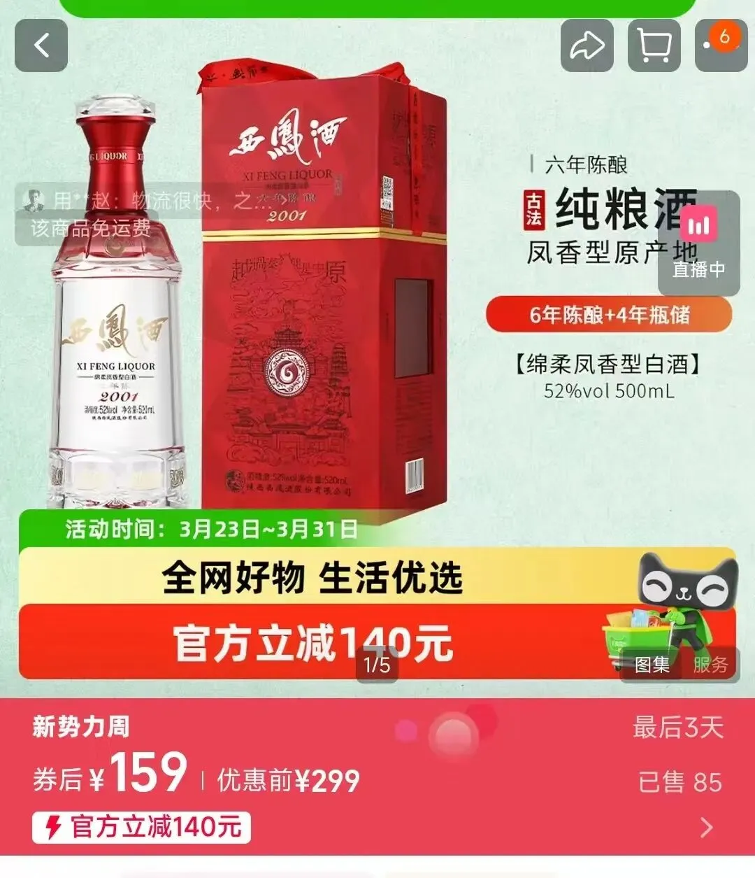 市场之外:各价位段不同香型白酒推荐