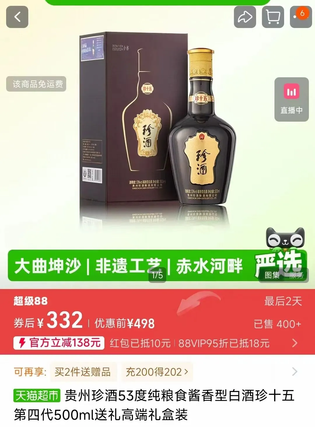 市场之外:各价位段不同香型白酒推荐