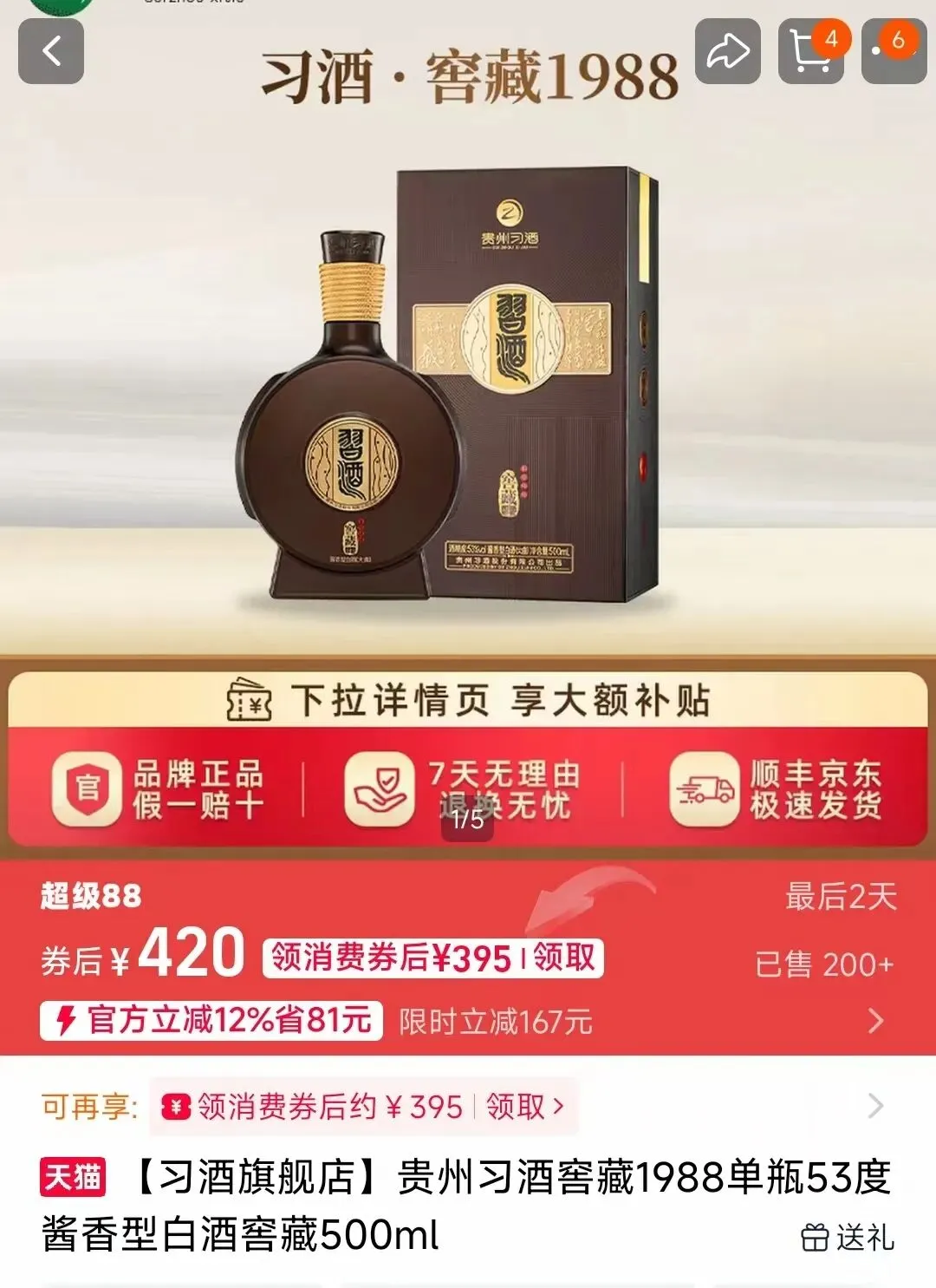 市场之外:各价位段不同香型白酒推荐