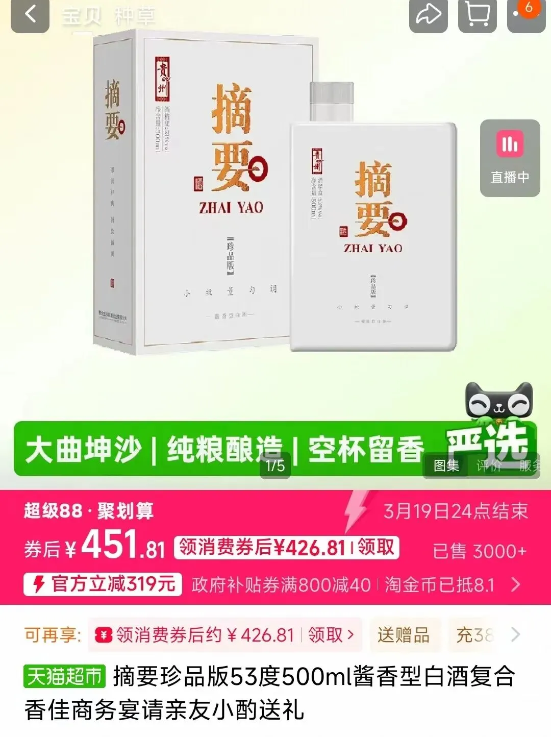 市场之外:各价位段不同香型白酒推荐