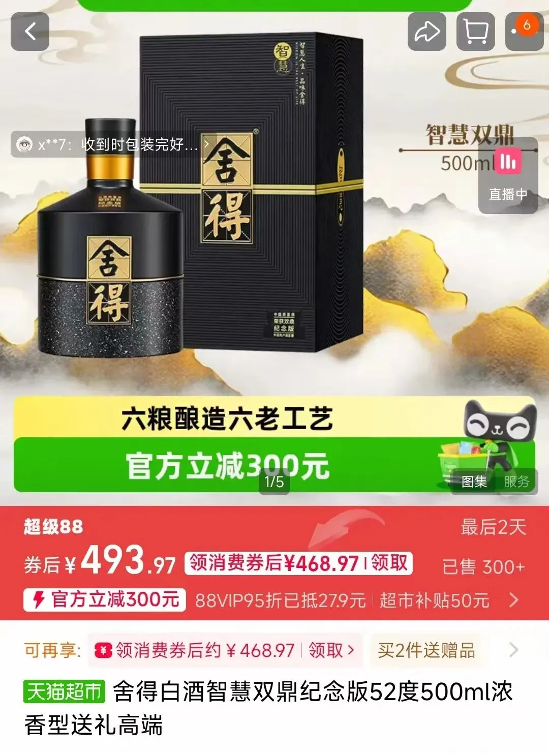 市场之外:各价位段不同香型白酒推荐