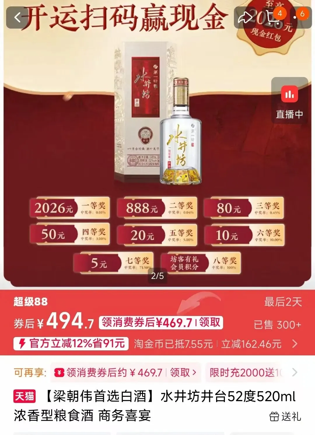 市场之外:各价位段不同香型白酒推荐