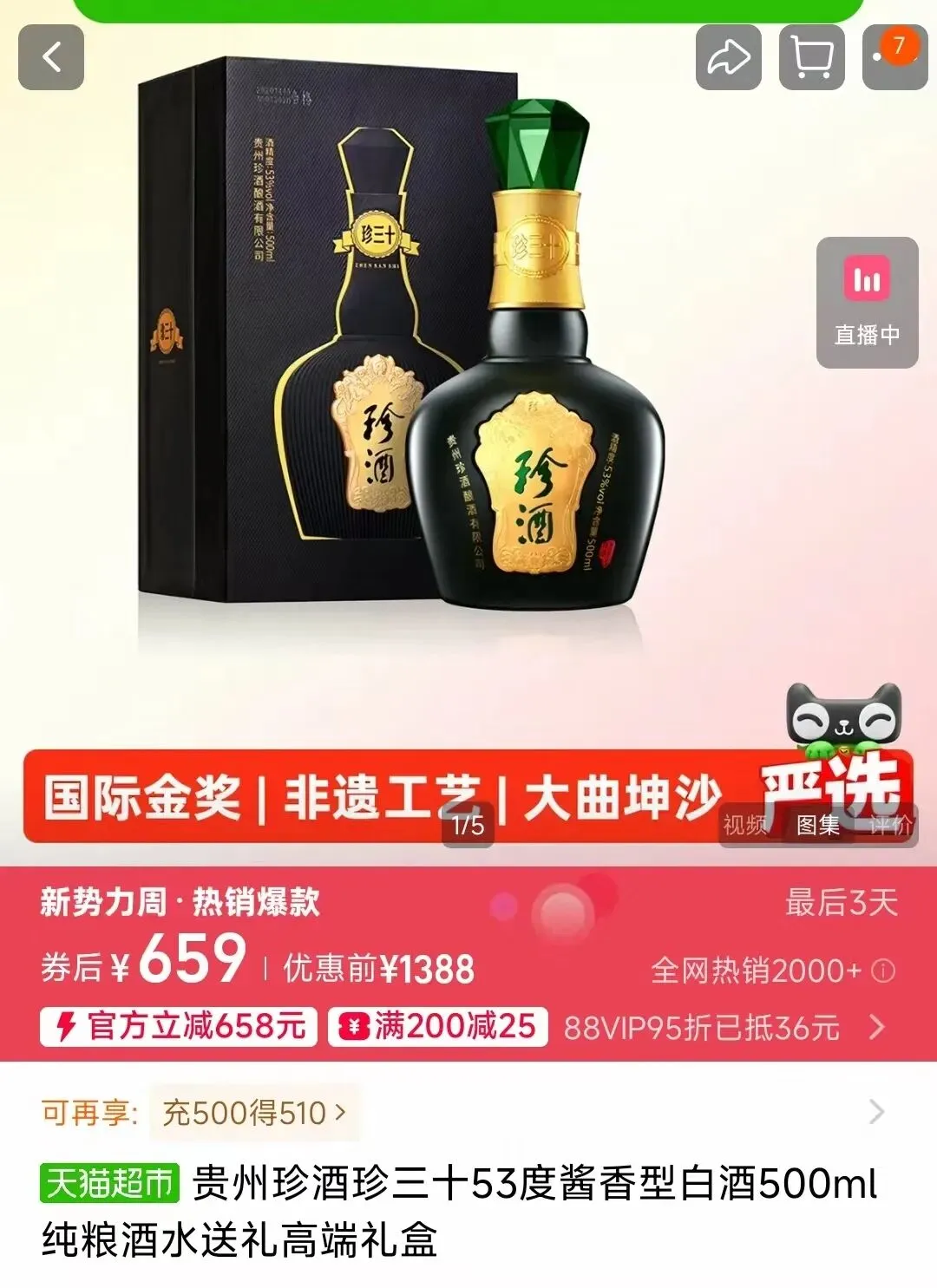 市场之外:各价位段不同香型白酒推荐