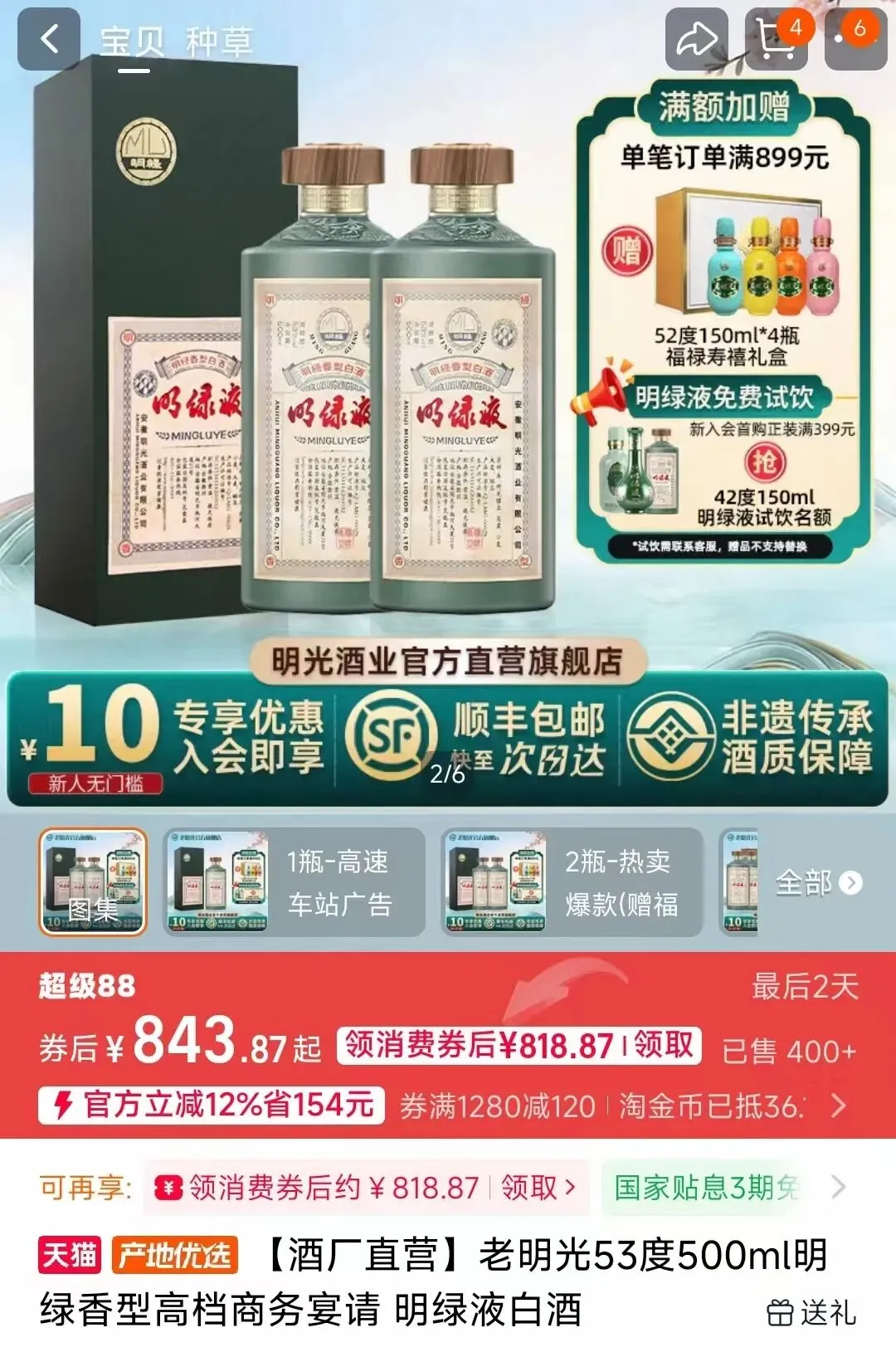 市场之外:各价位段不同香型白酒推荐