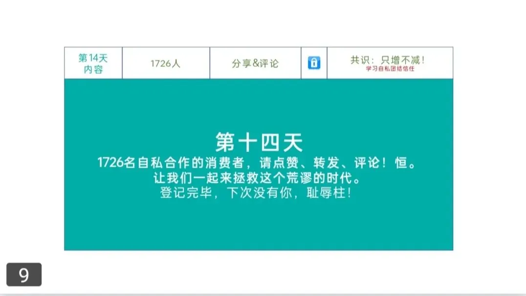 重归市场经济的底层逻辑;消费者经济学(14)