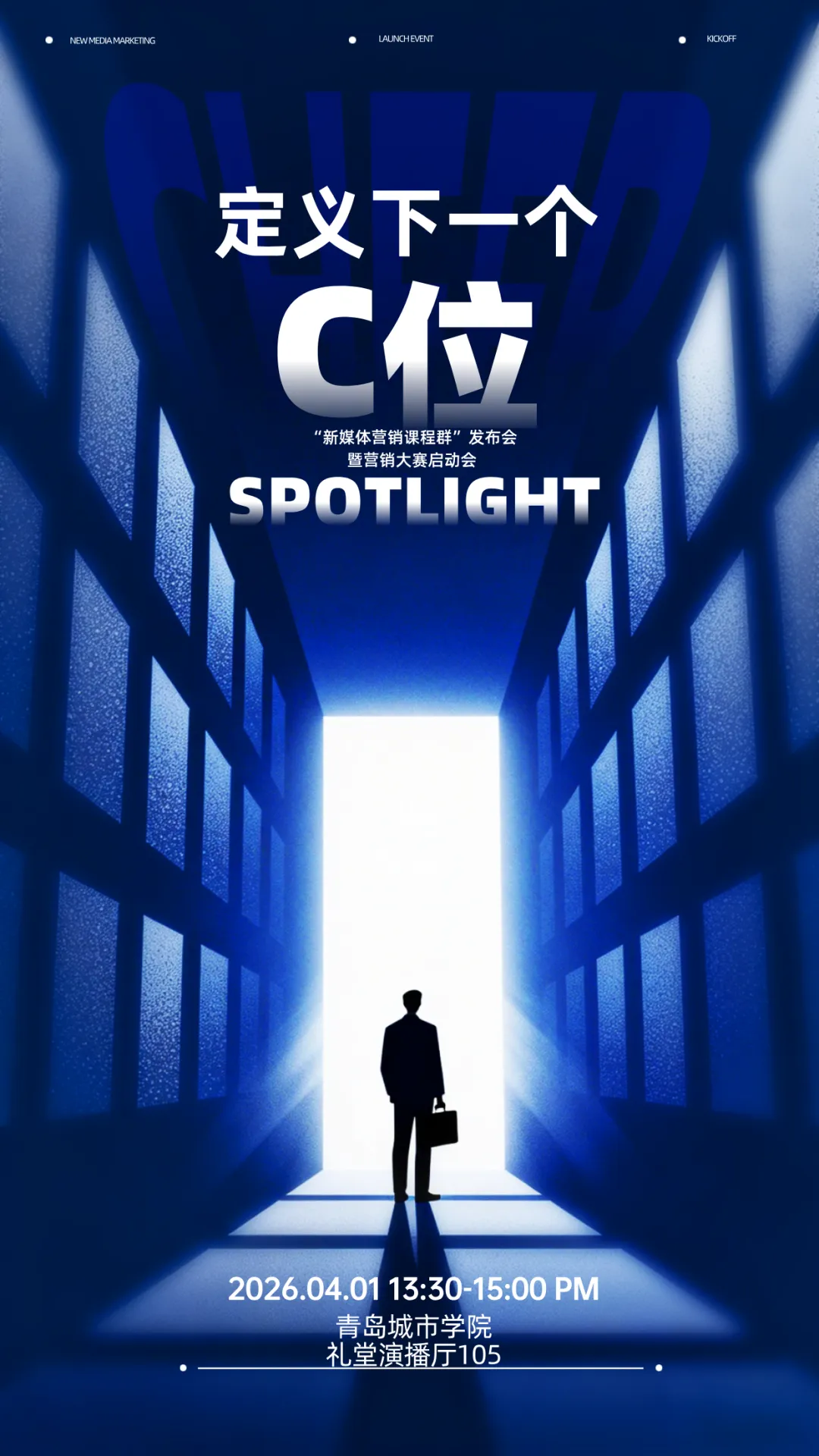 2026新媒体营销大赛 【周报 Vol.3】