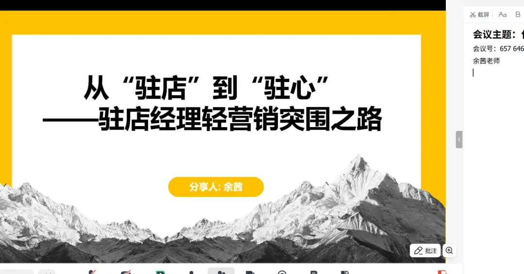 营销,要“轻”!|2026. 3月“化书为课”分享回顾